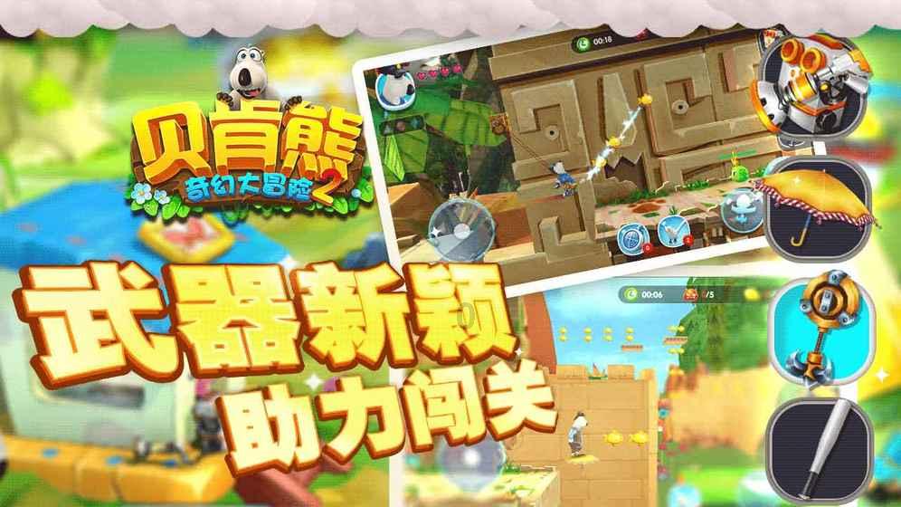 武魂2
