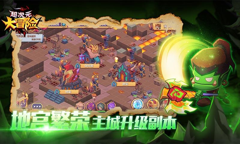 自由勇士历险记2