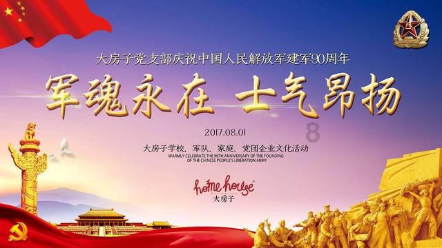安乡县政情通报暨县处级离退休干部春节团拜会召开