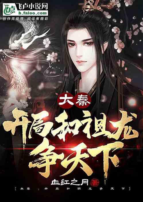 龙地逃生